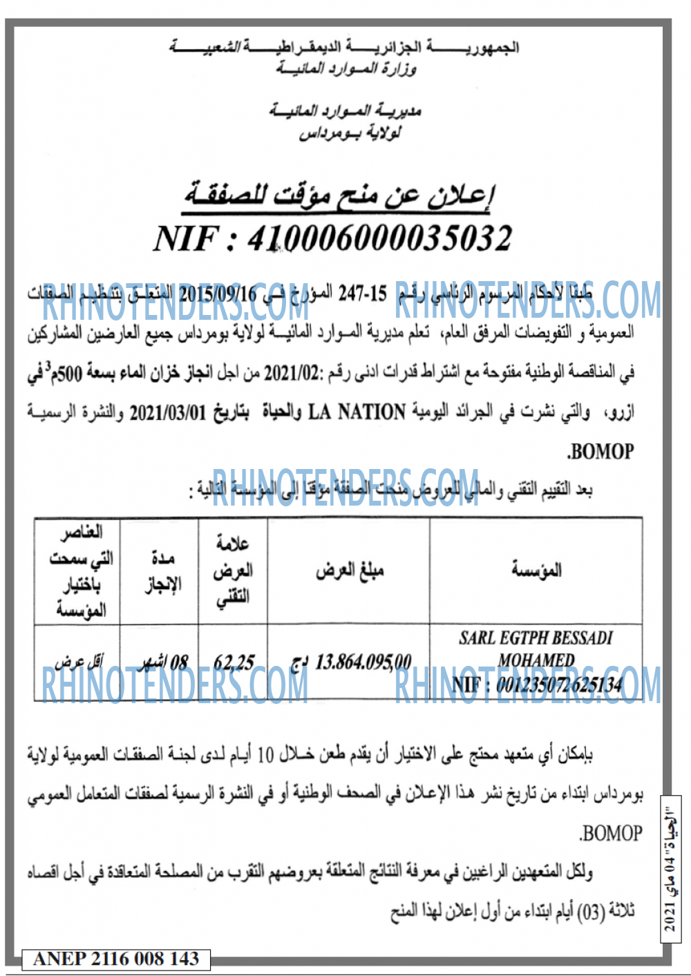 EL HAYAT