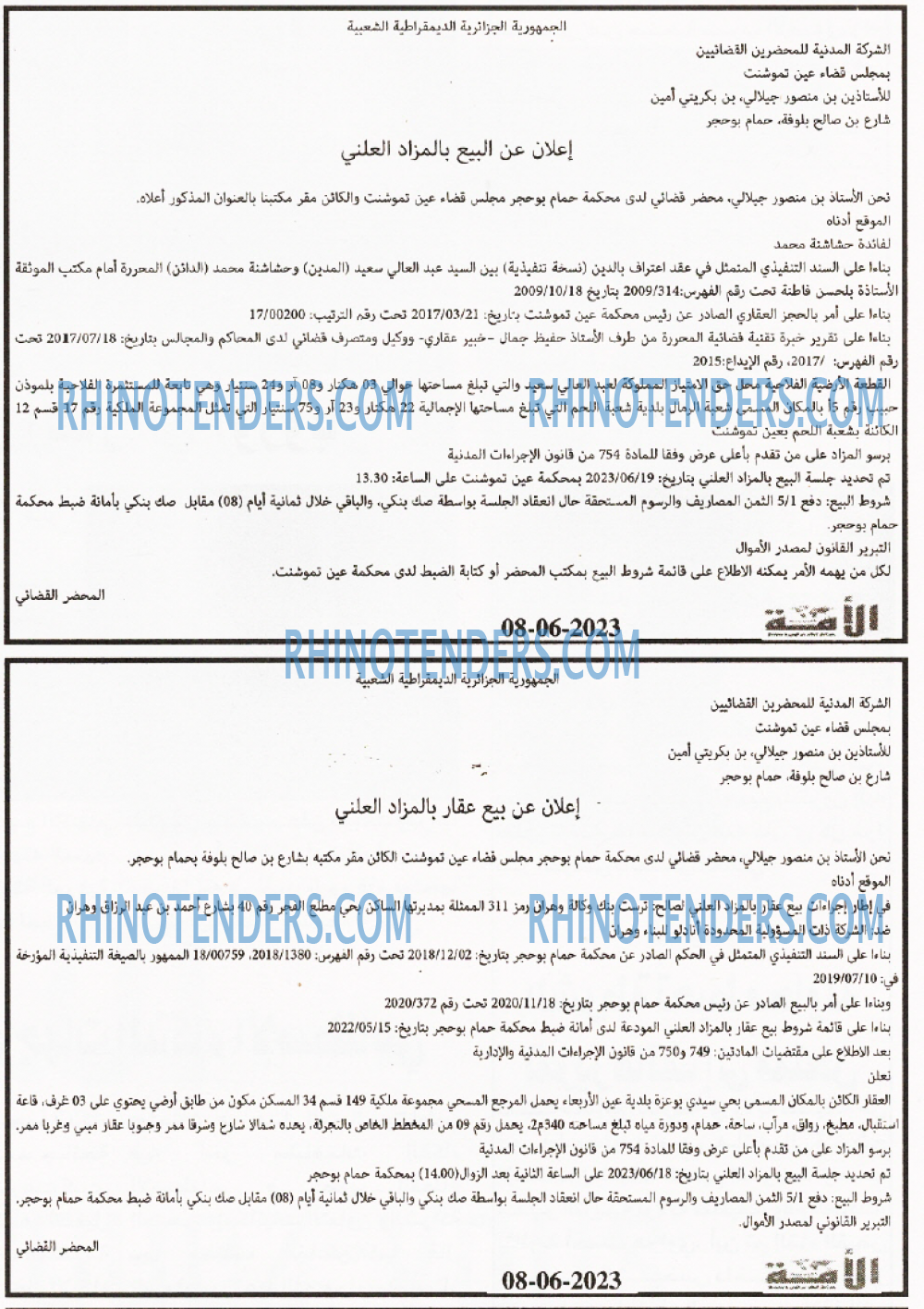 الامة