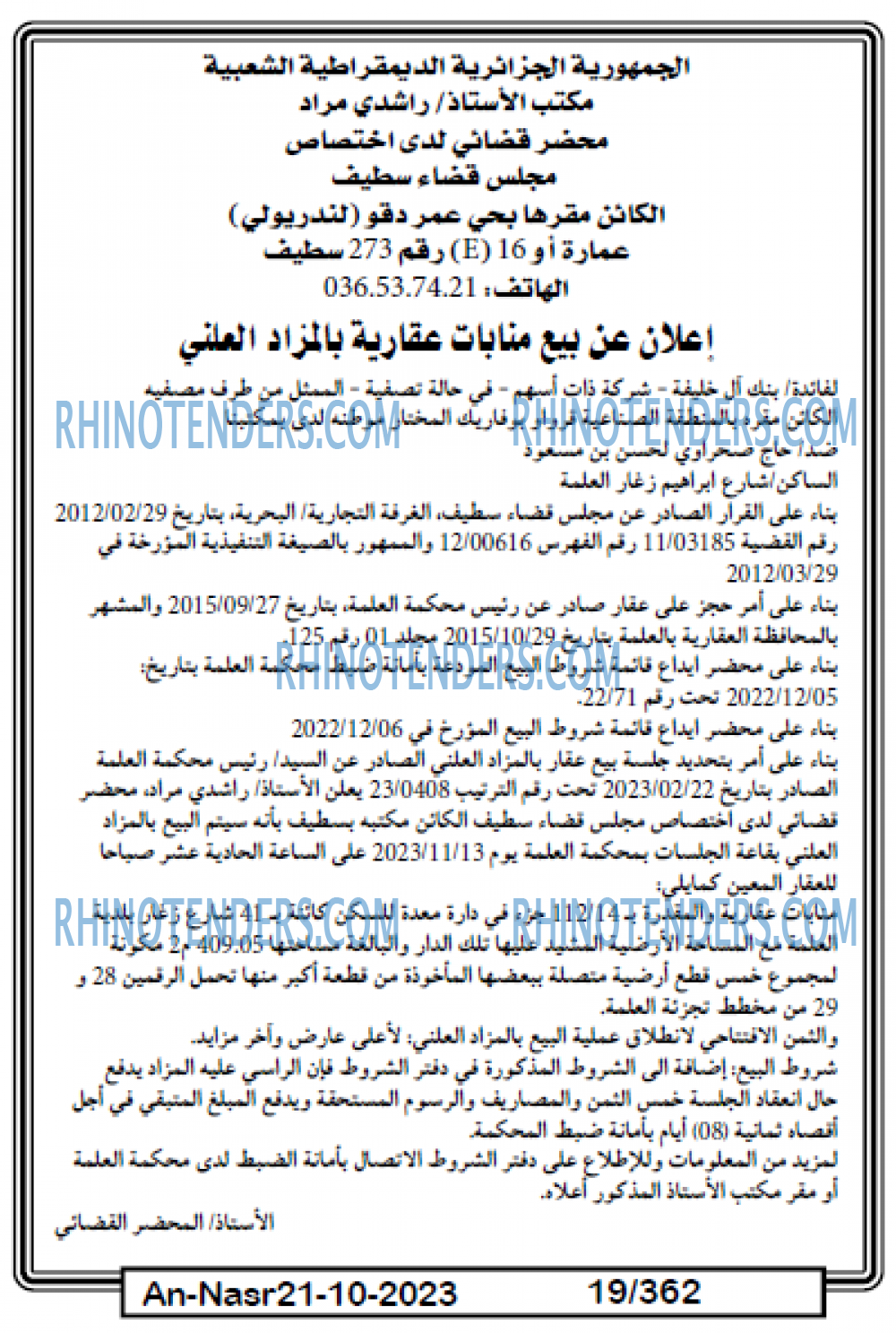 AN-NASR