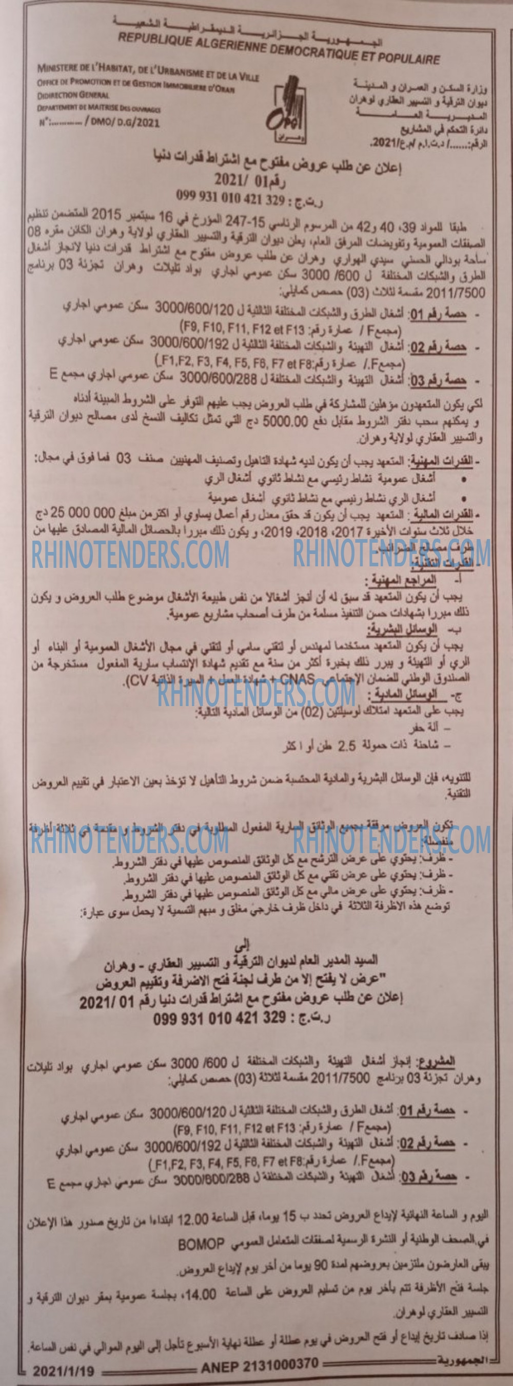 الجمهورية