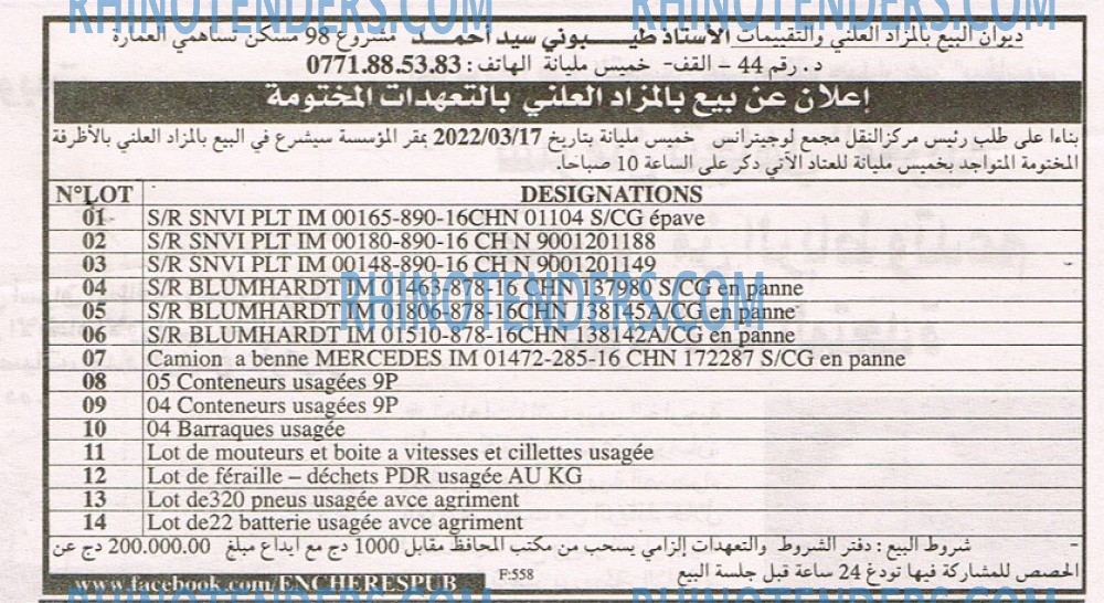 EL KHABAR