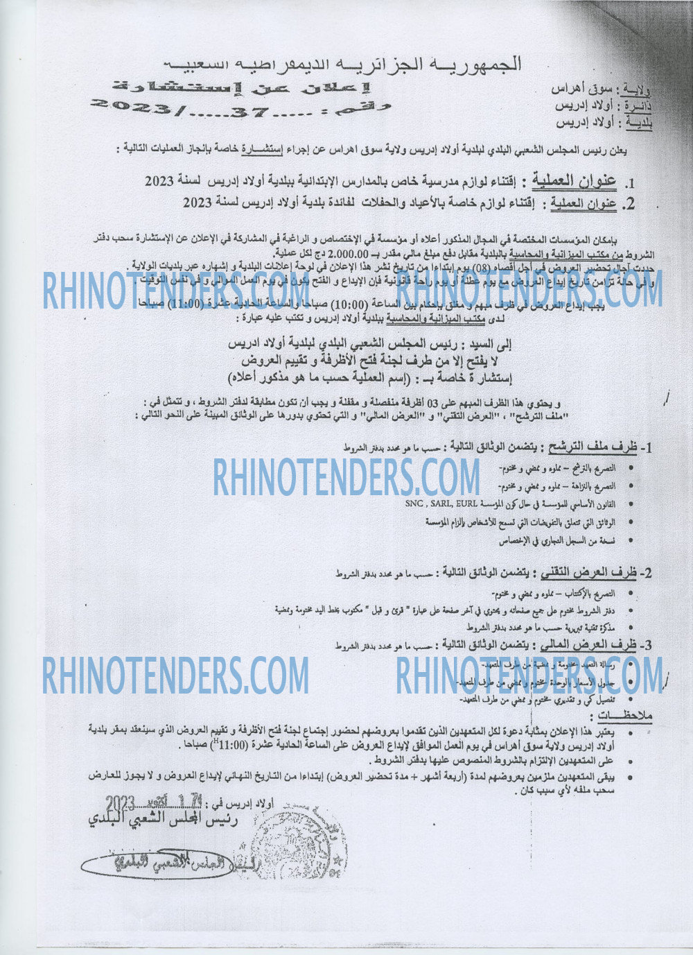 Rhinotenders