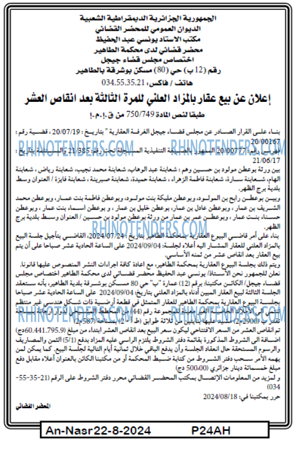 AN-NASR