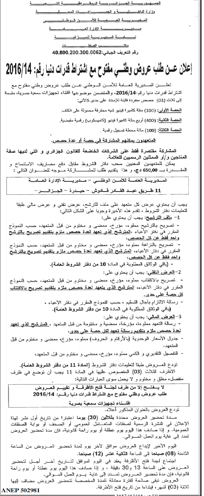 الشعب