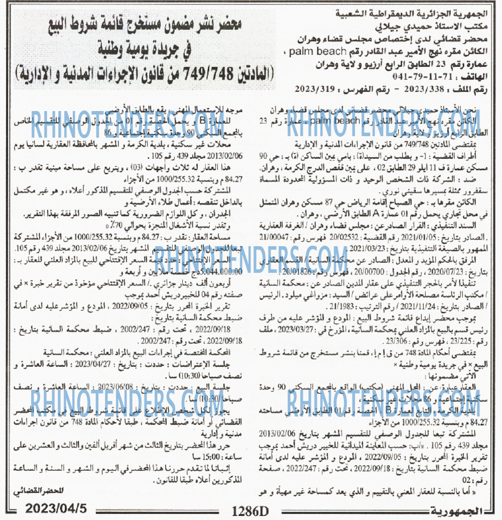 الجمهورية