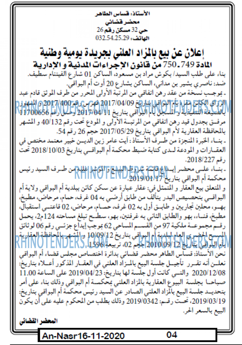 AN-NASR