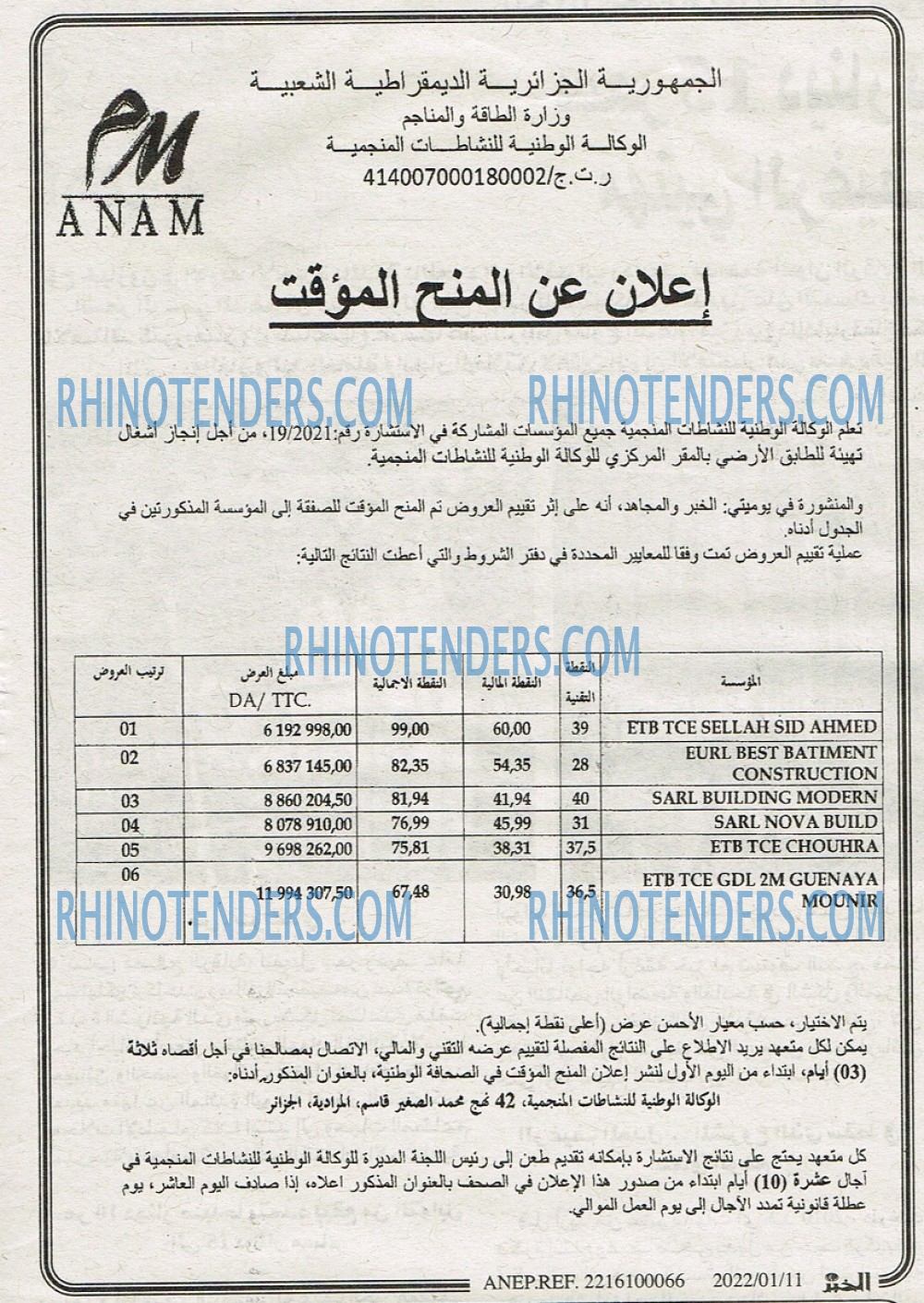 EL KHABAR