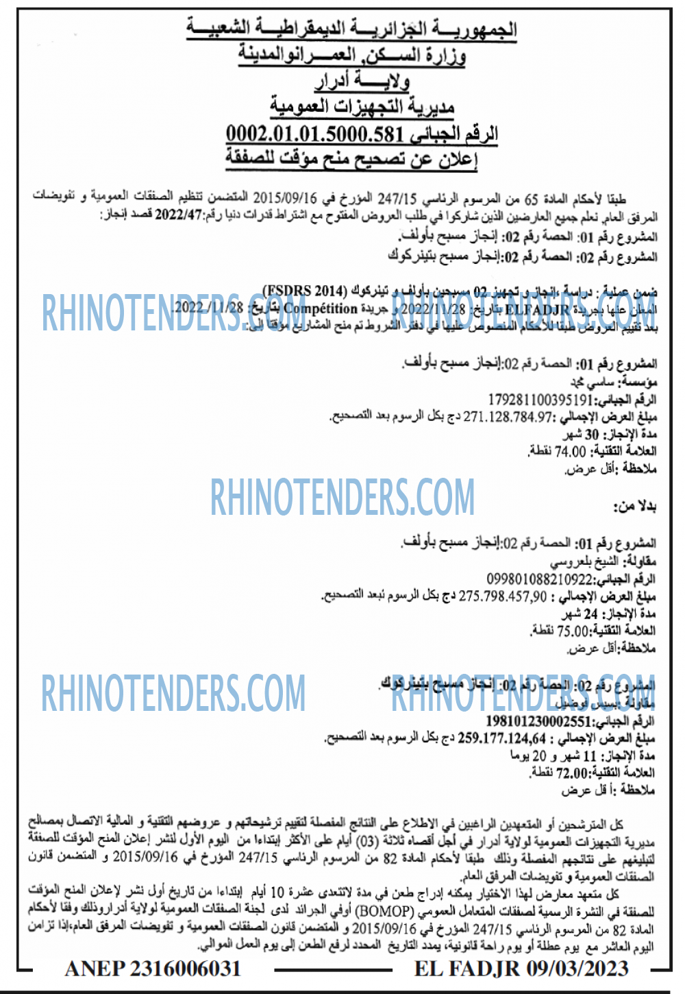 Rhinotenders