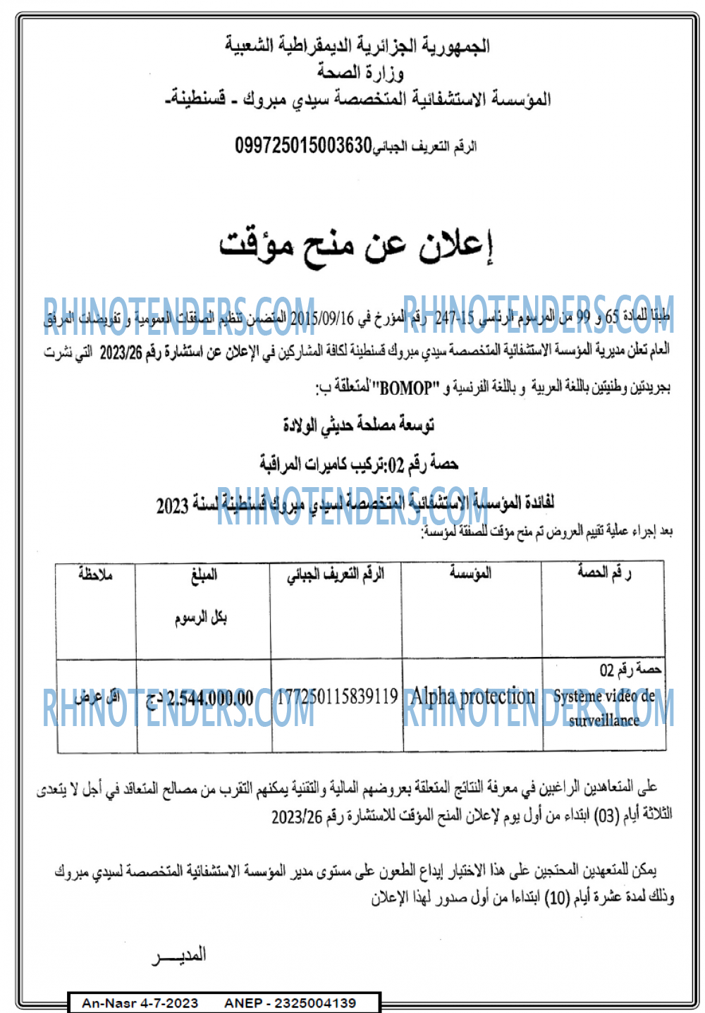 AN-NASR