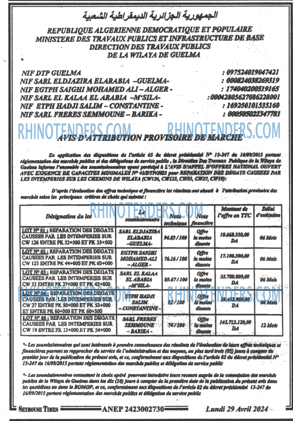 SEYBOUSSE TIMES
