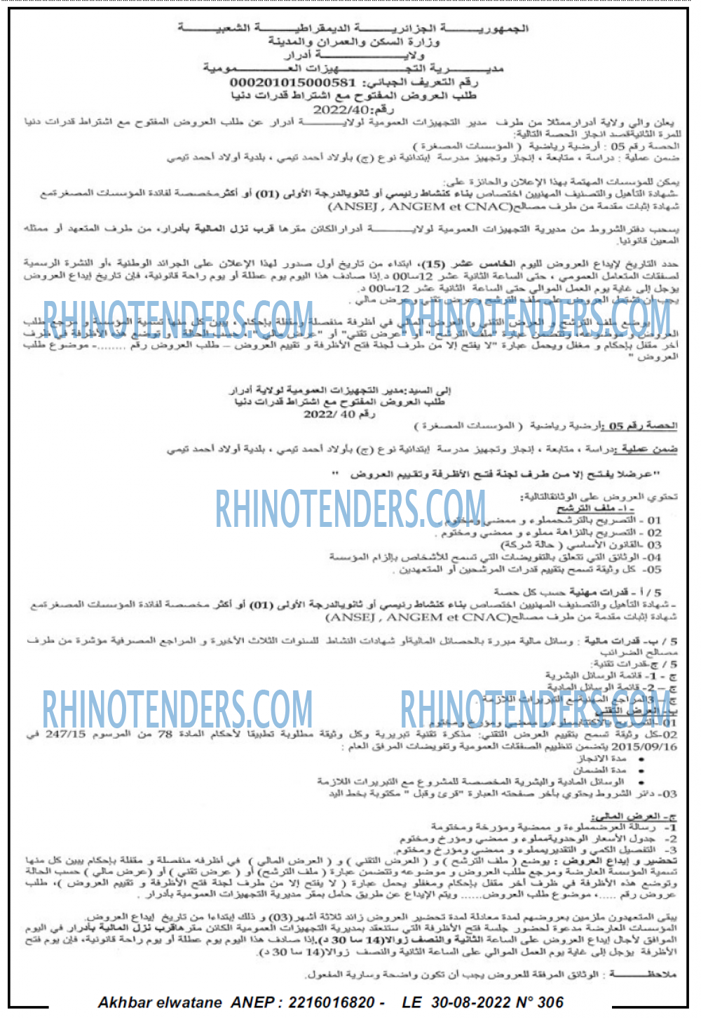 Akhbar Lwatan