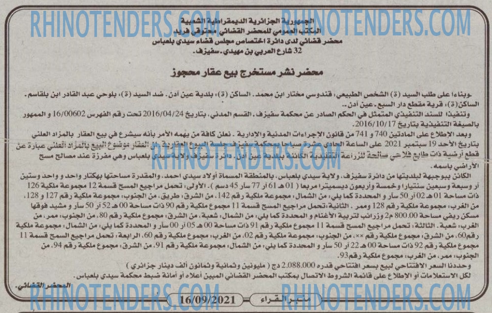 منبر القراء