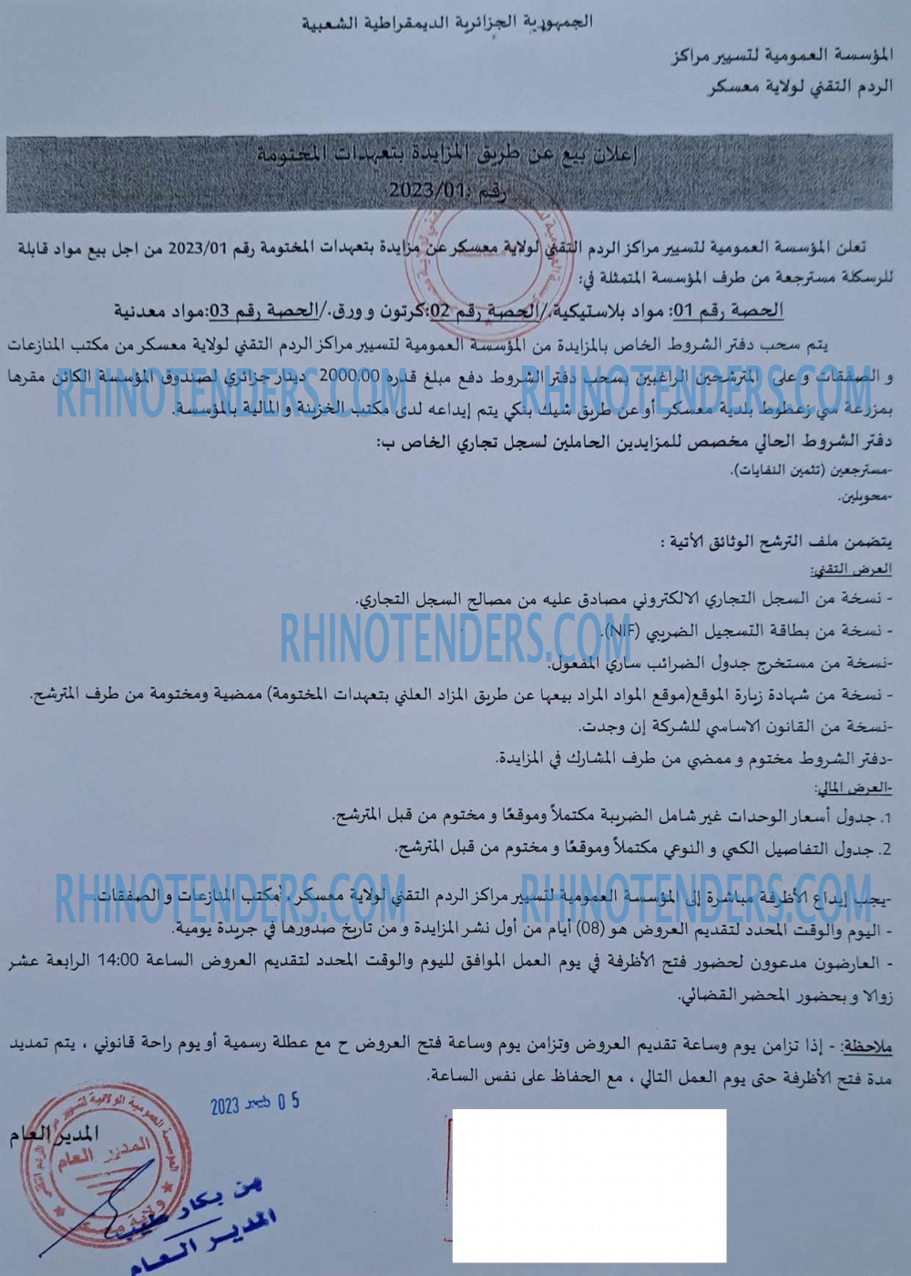 Rhinotenders