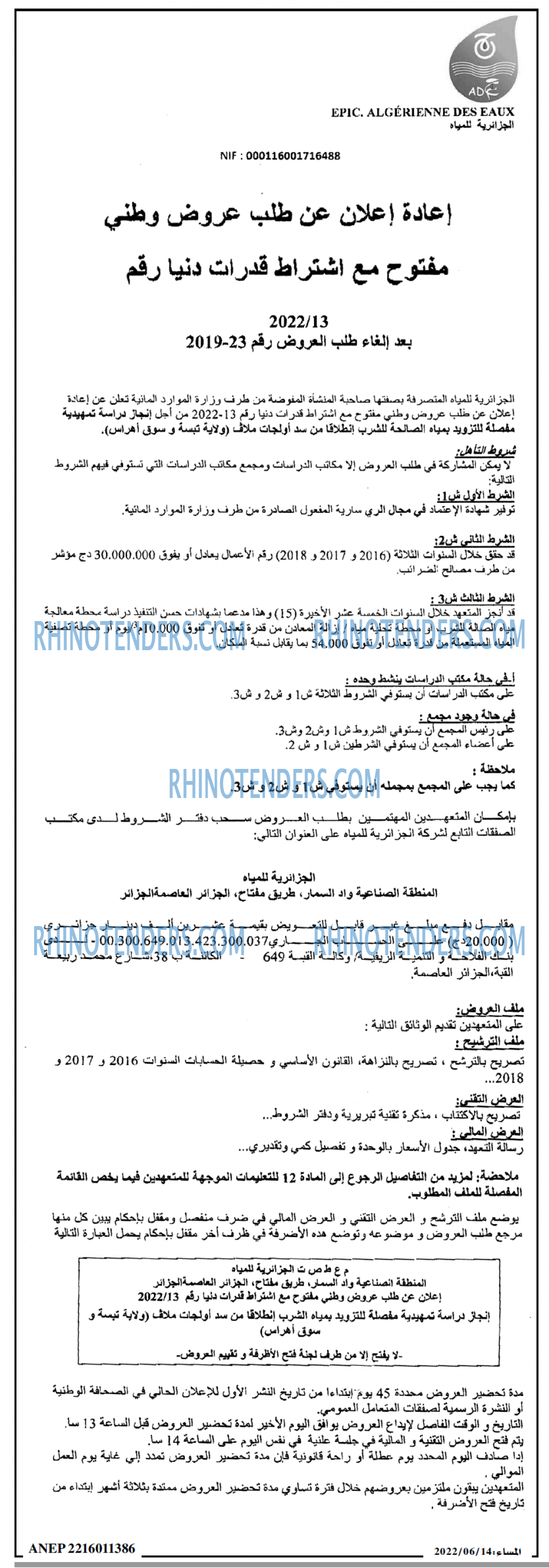 المساء