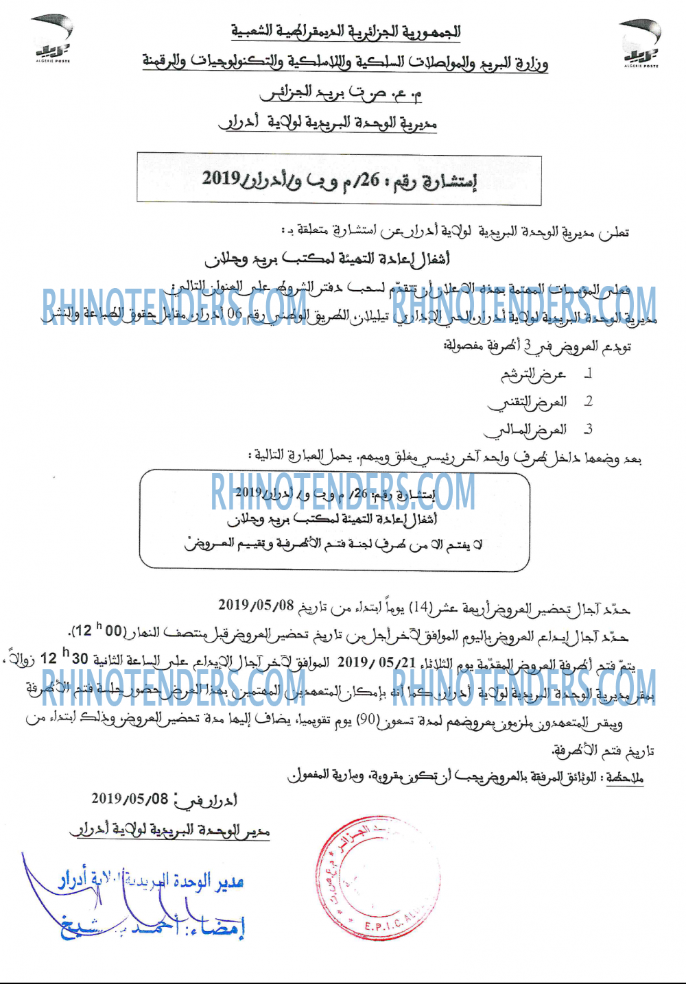 Algérie Poste