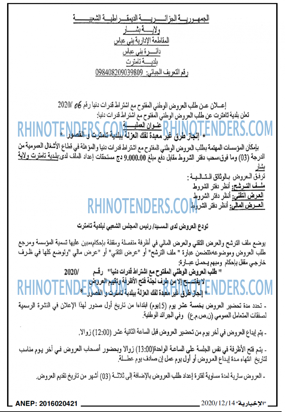 الاخبارية