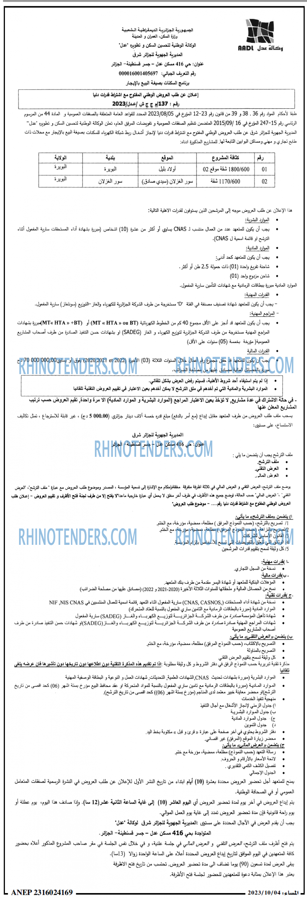 المساء