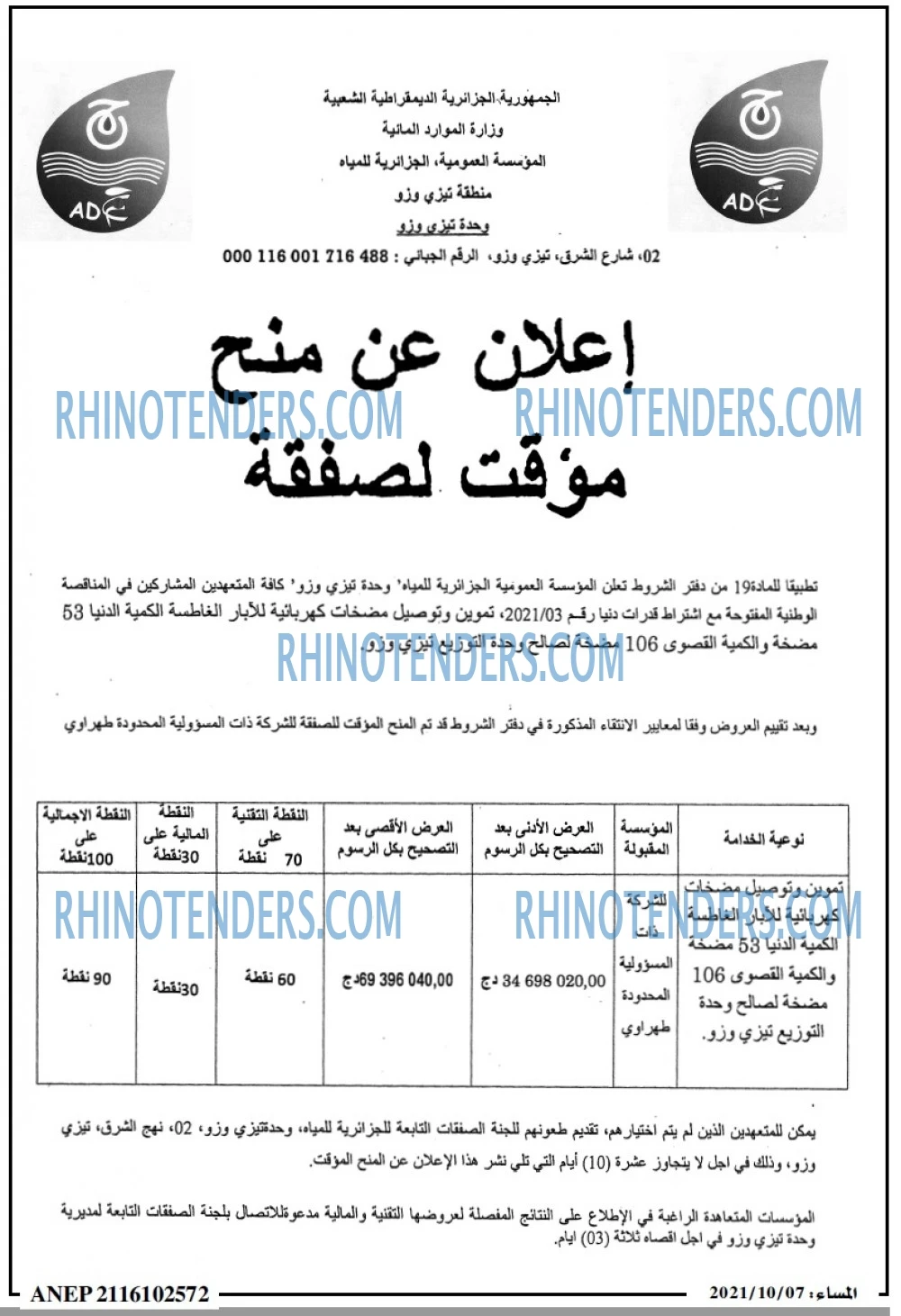 المساء