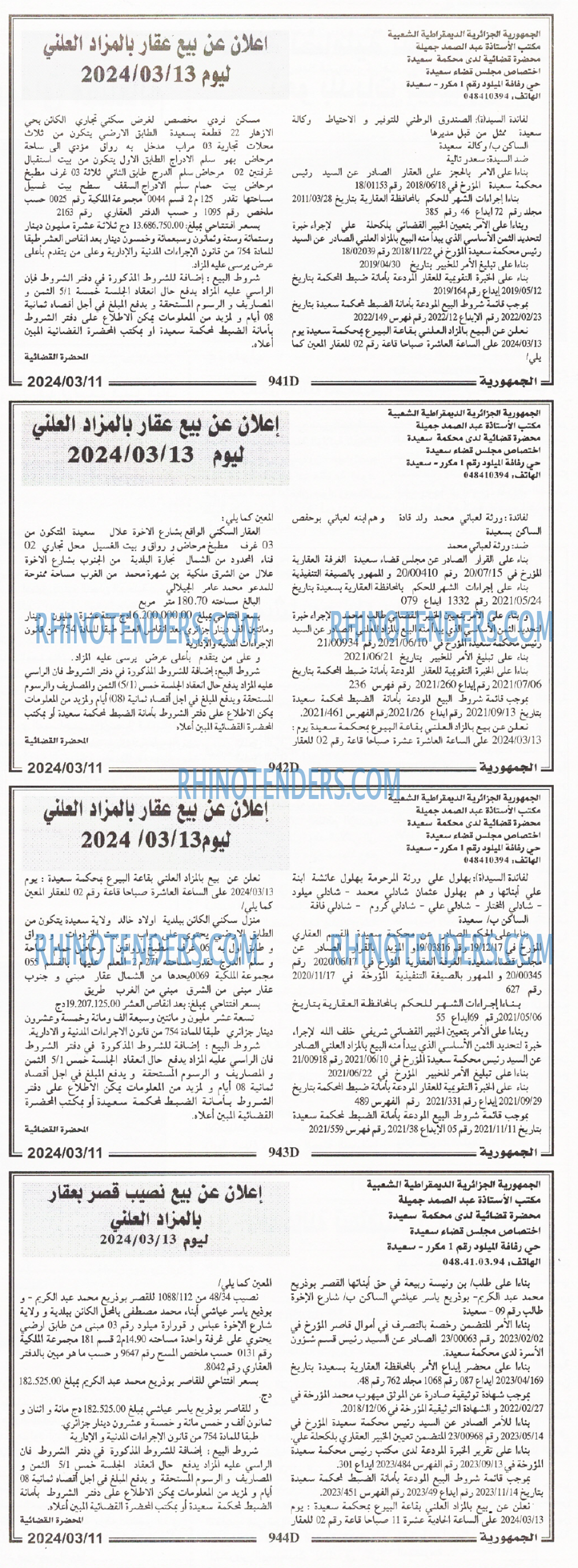 الجمهورية