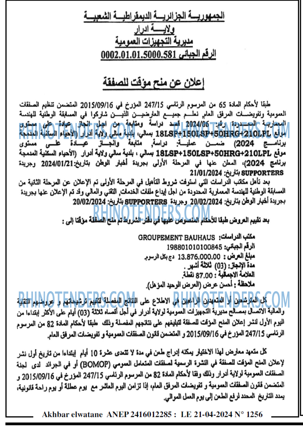 Akhbar Lwatan