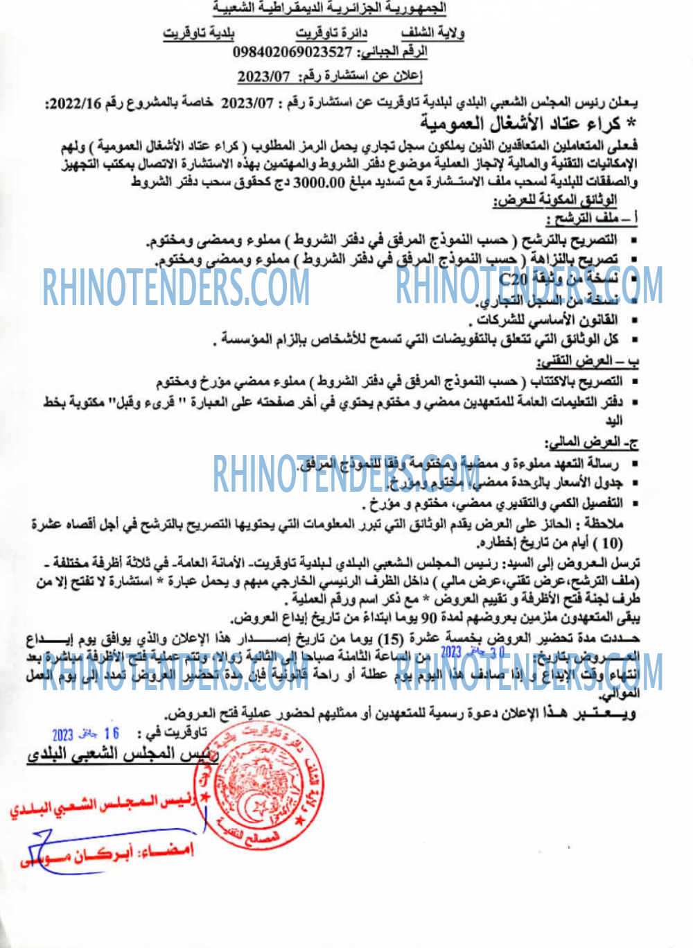 Rhinotenders
