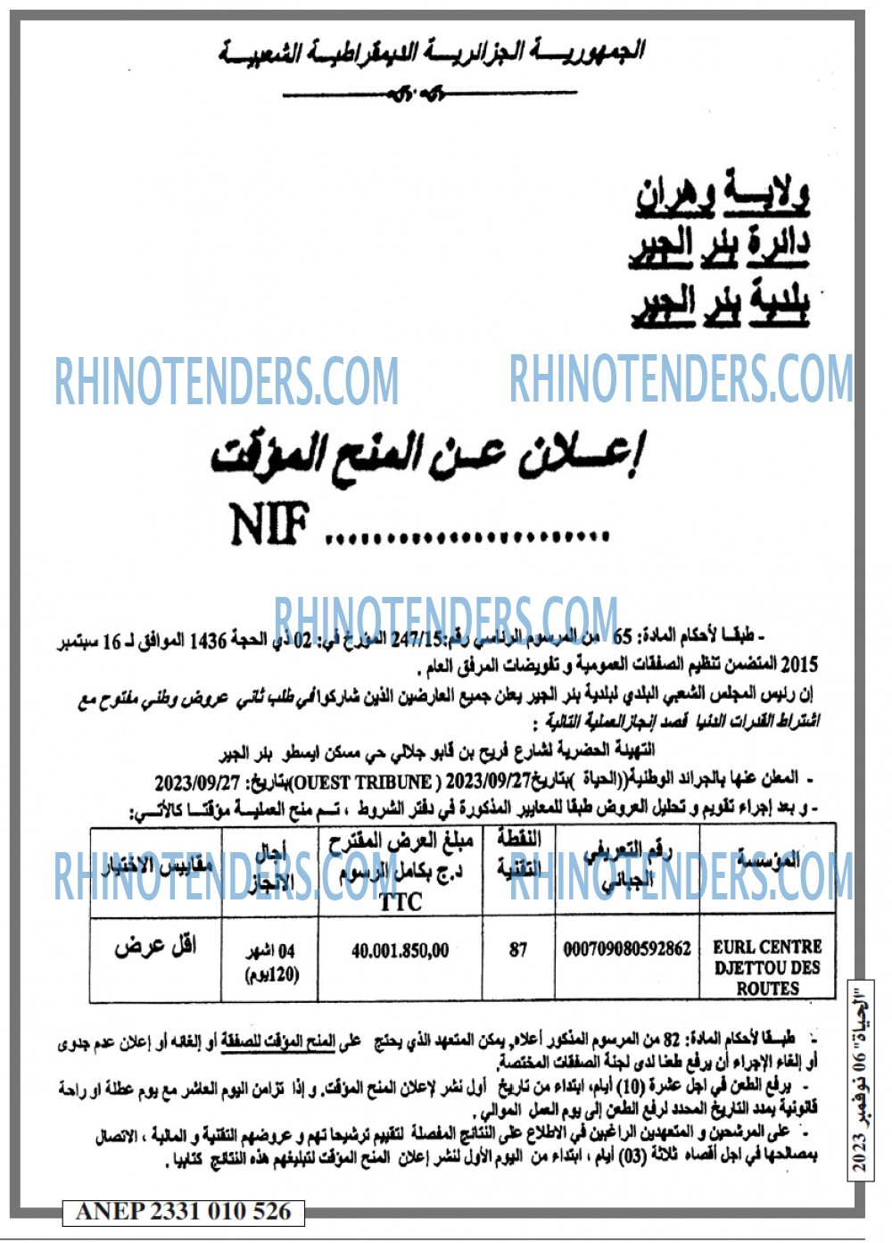 الحياة