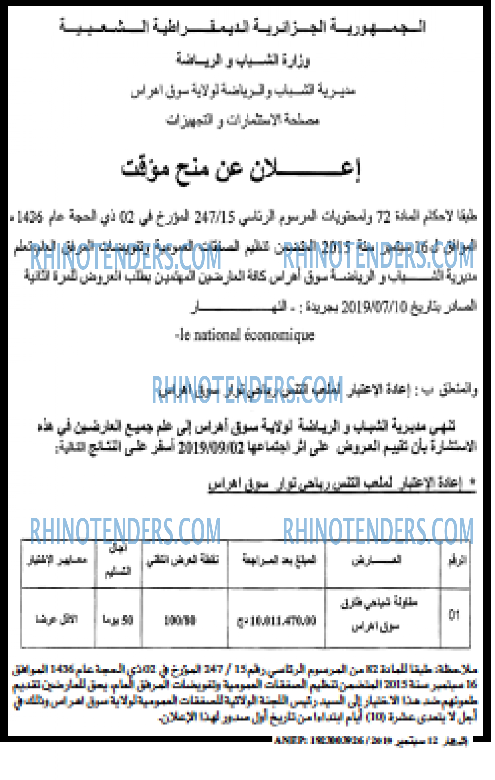 النهار