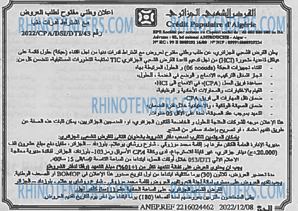 EL KHABAR