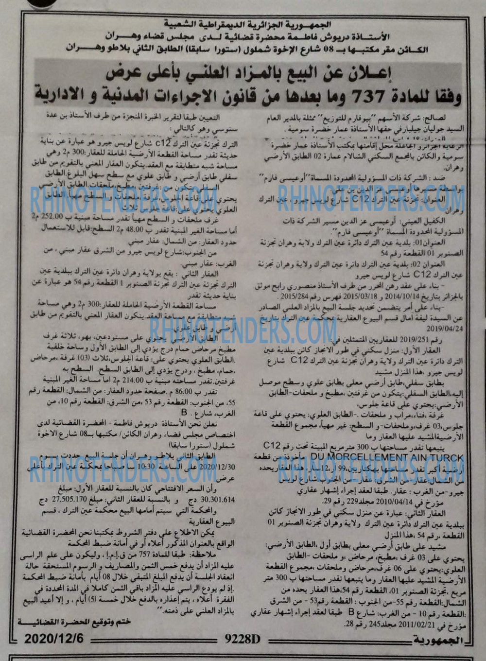 الجمهورية