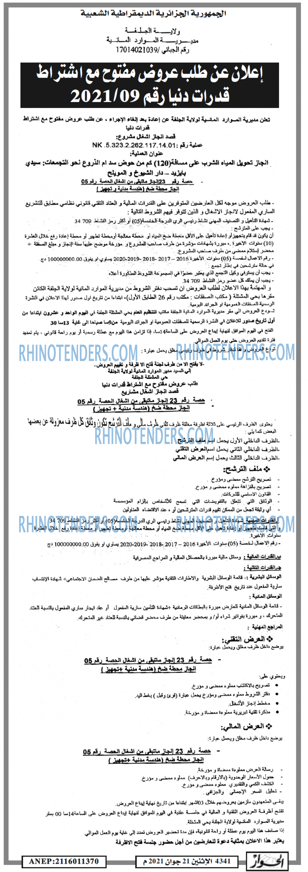 الحوار