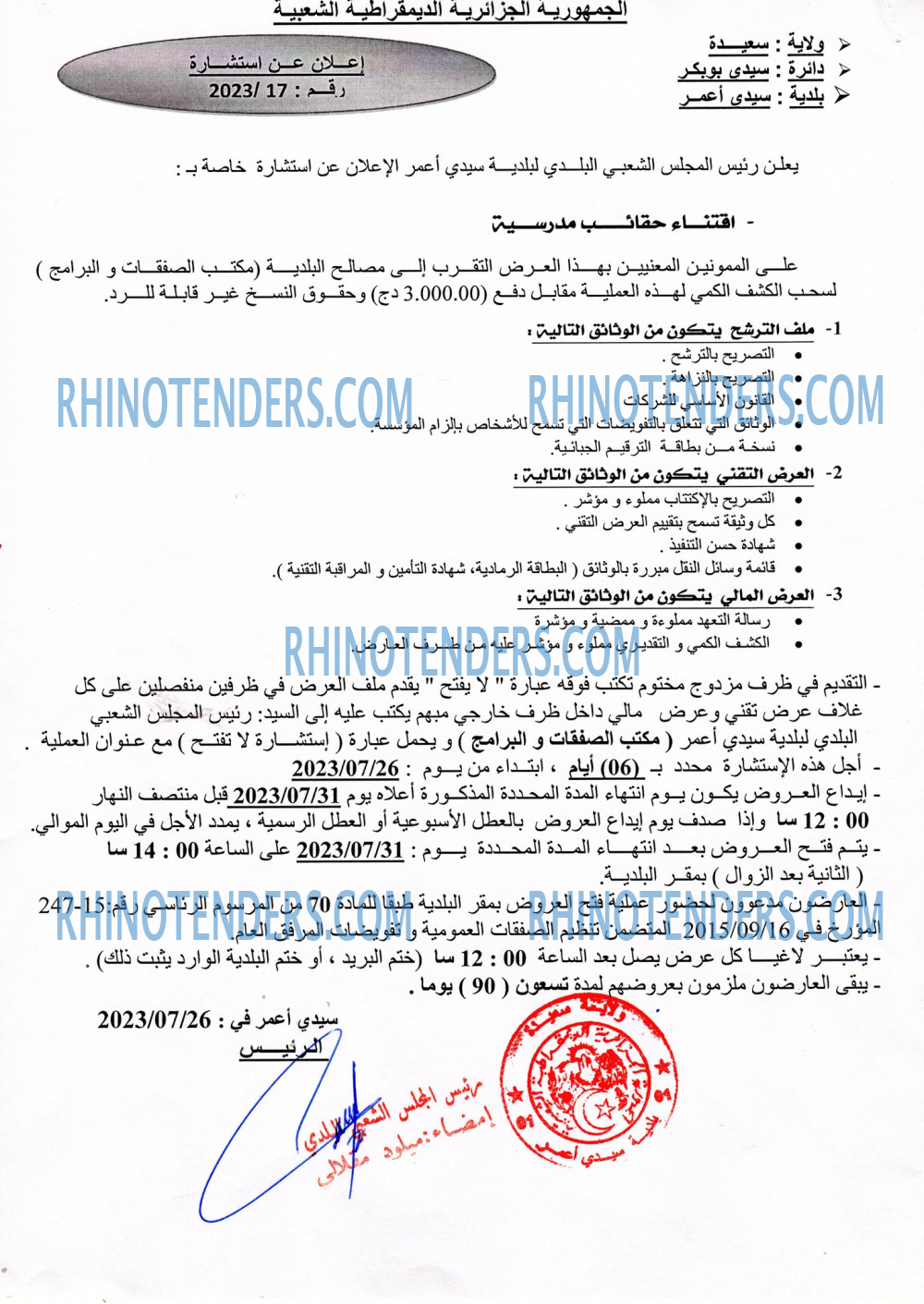 Rhinotenders