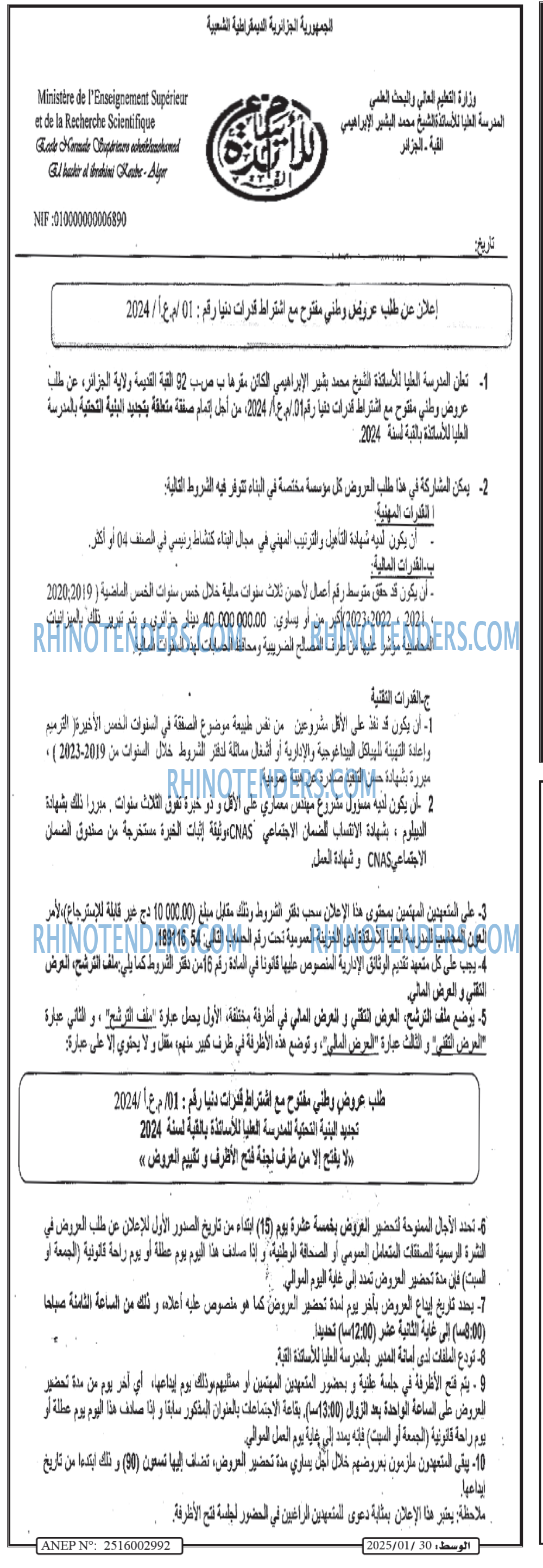 AL WASAT