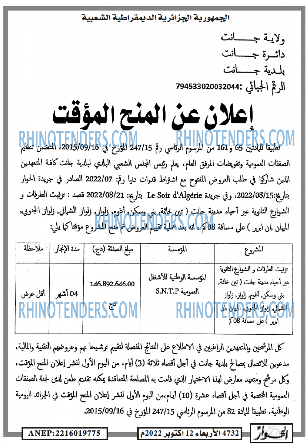 الحوار