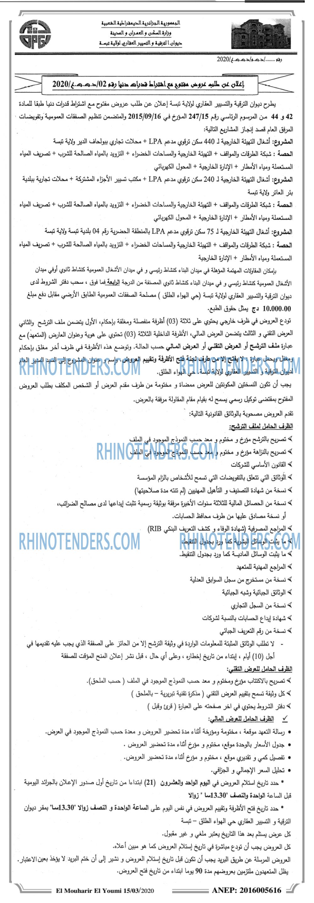 El Mouharir El Youmi