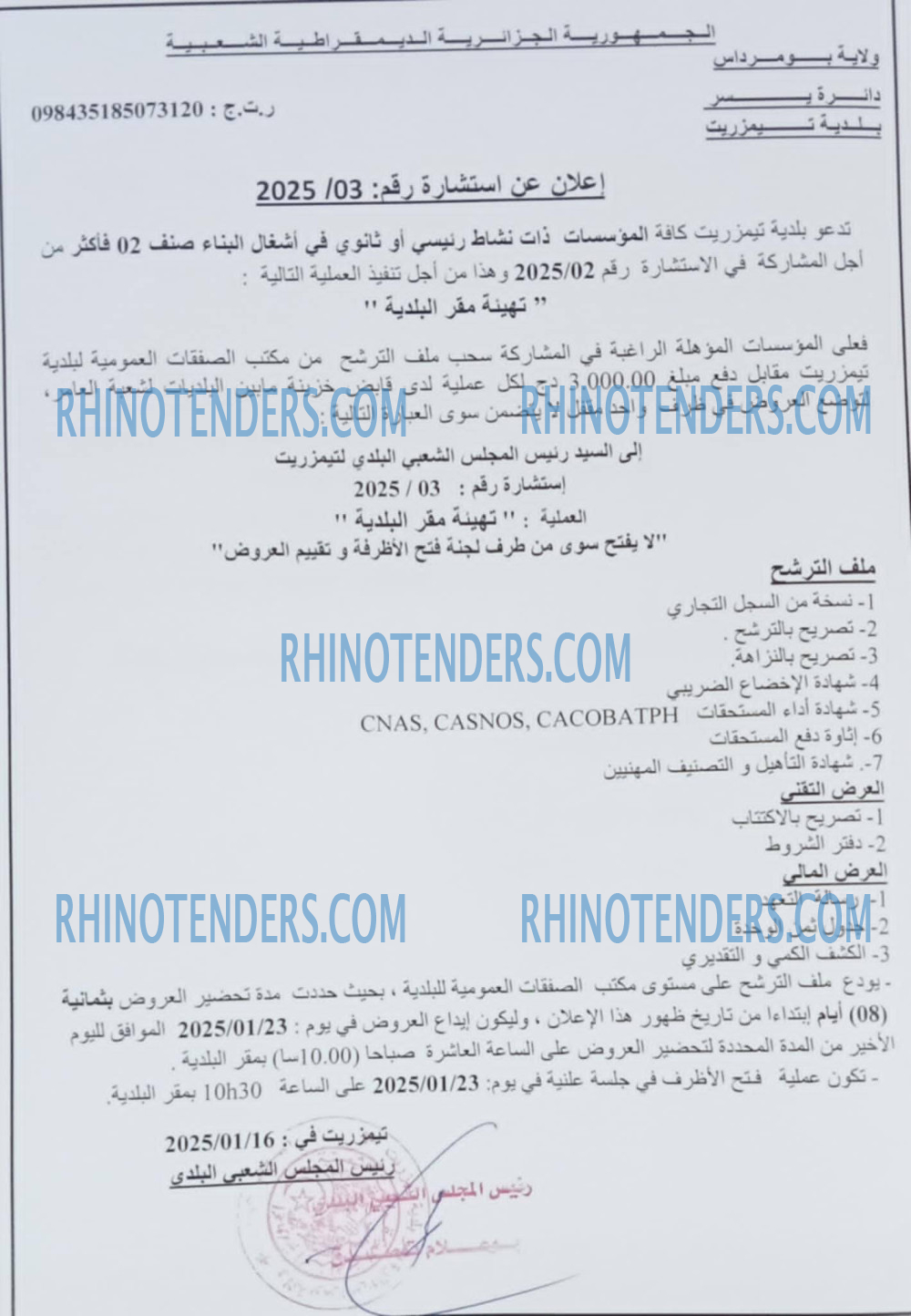 Rhinotenders