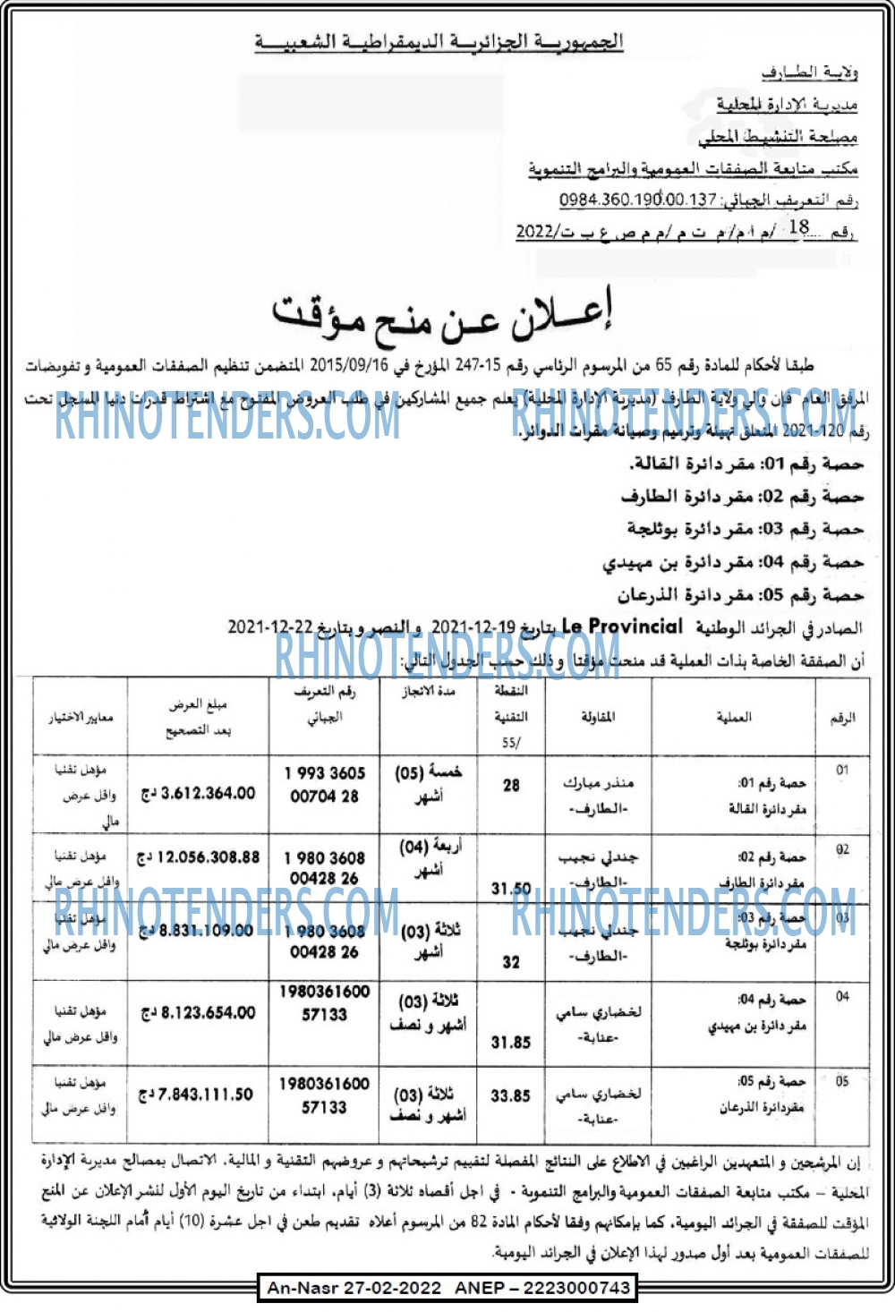 AN-NASR