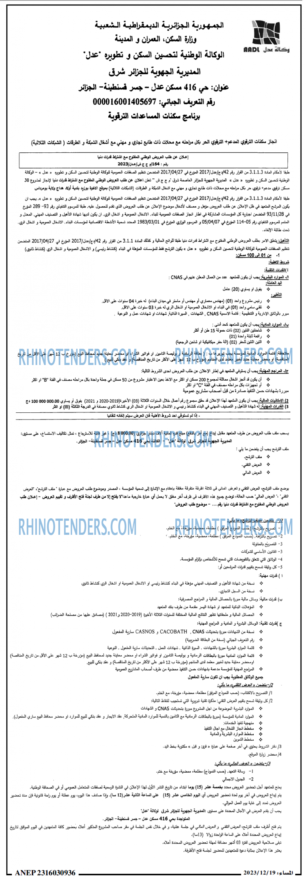 المساء