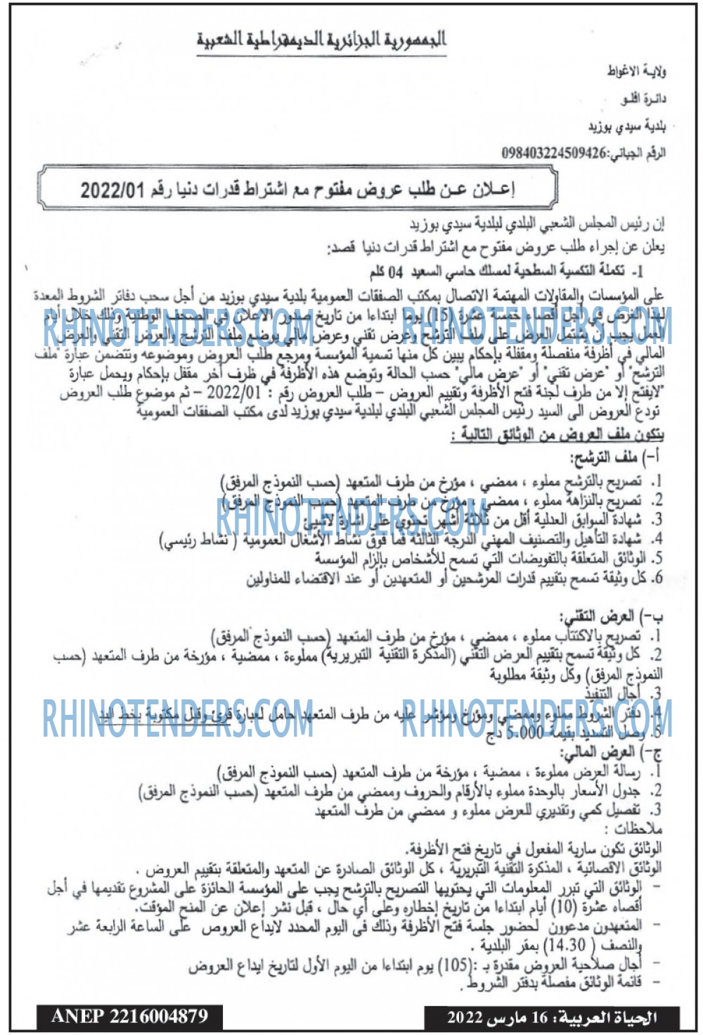 El Hayatarabia