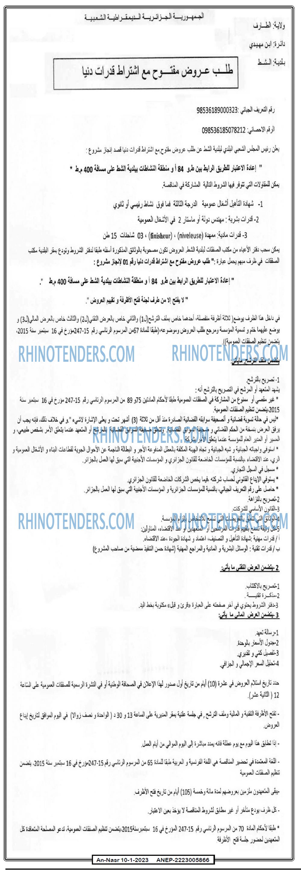 AN-NASR