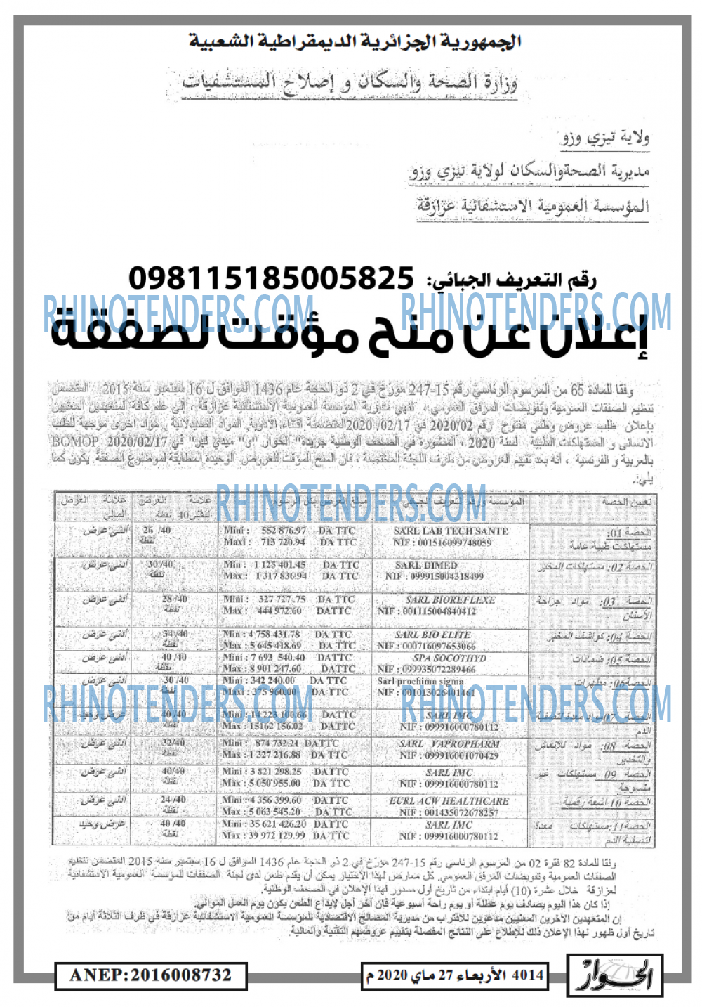 الحوار