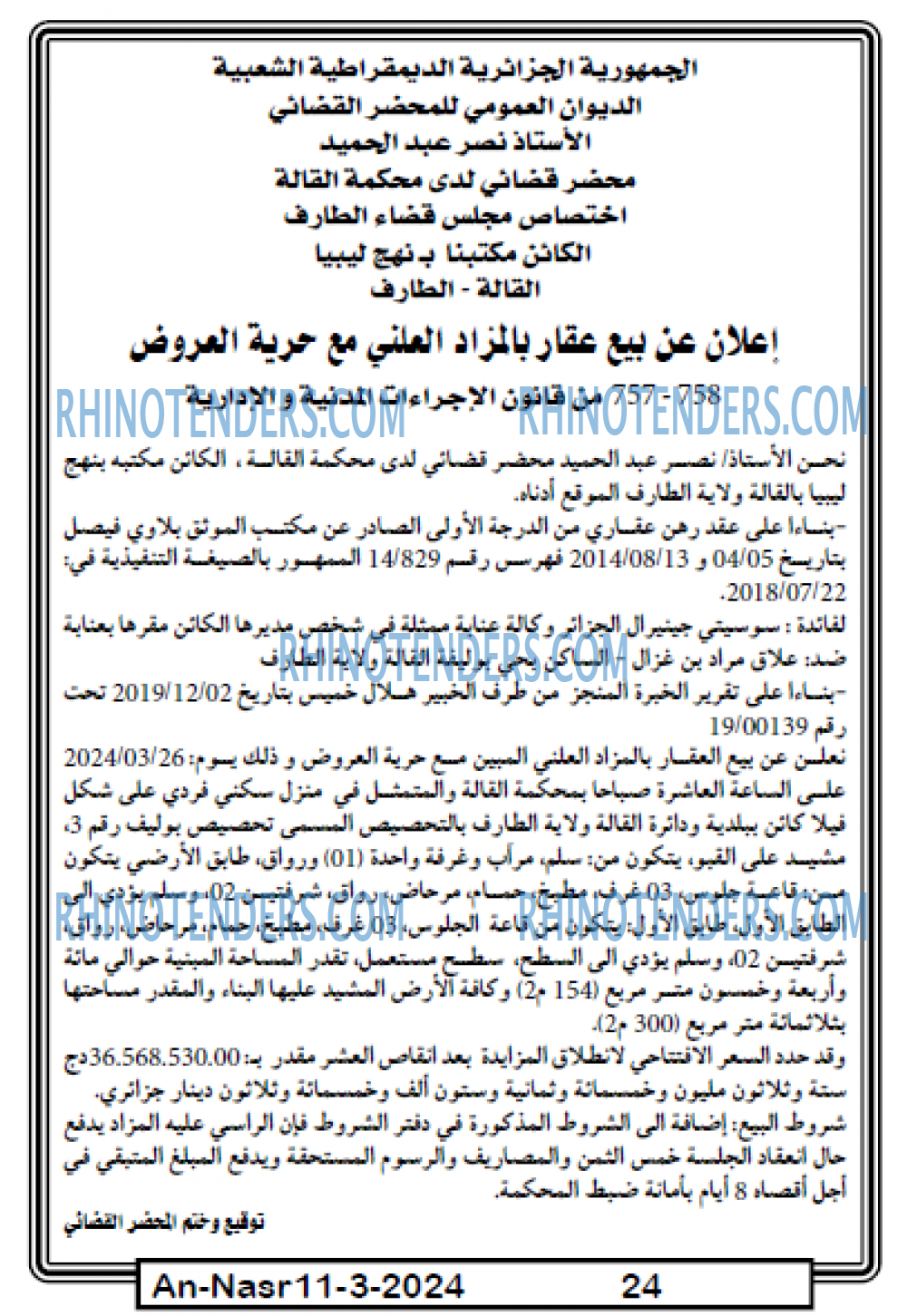 AN-NASR