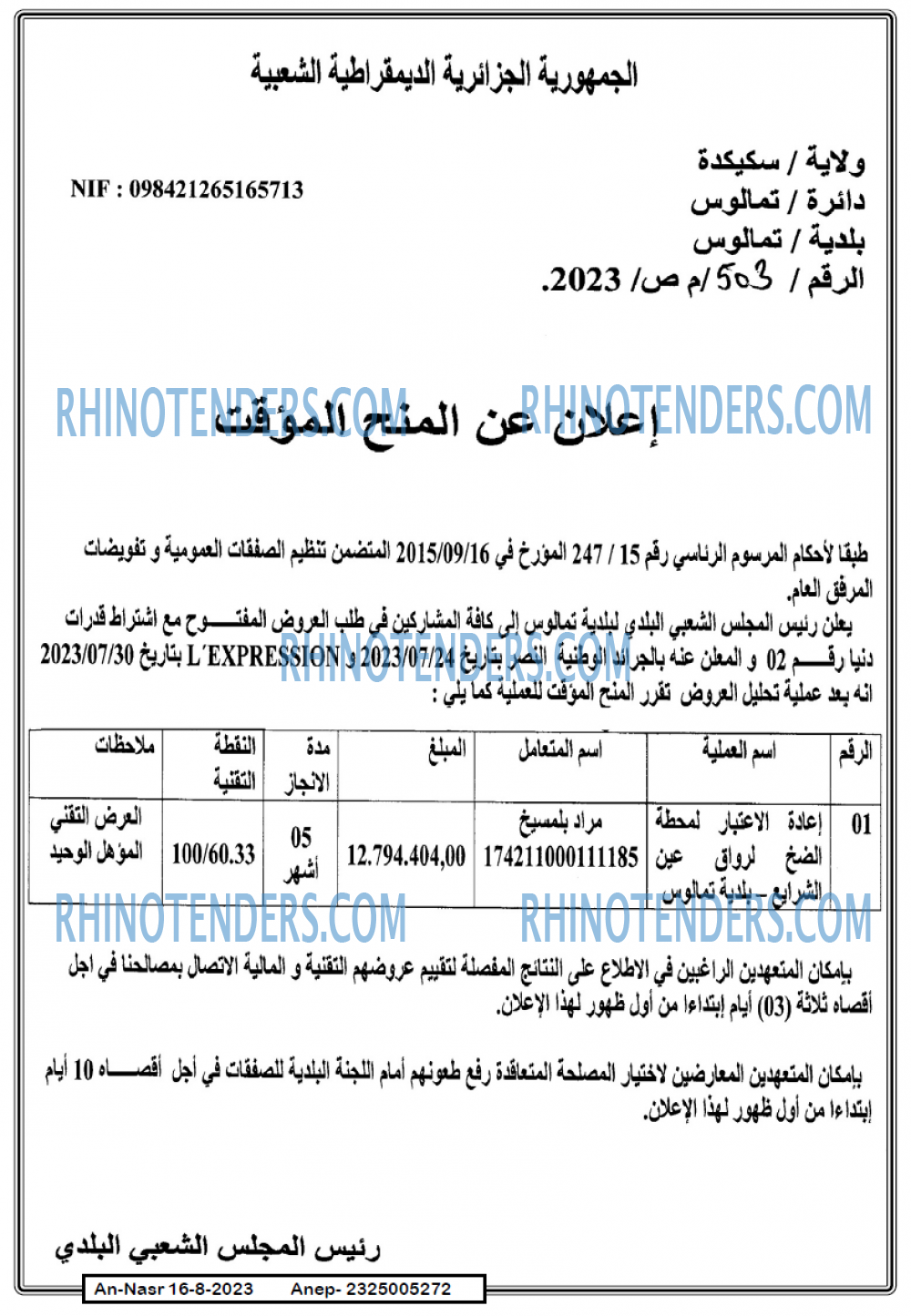 AN-NASR