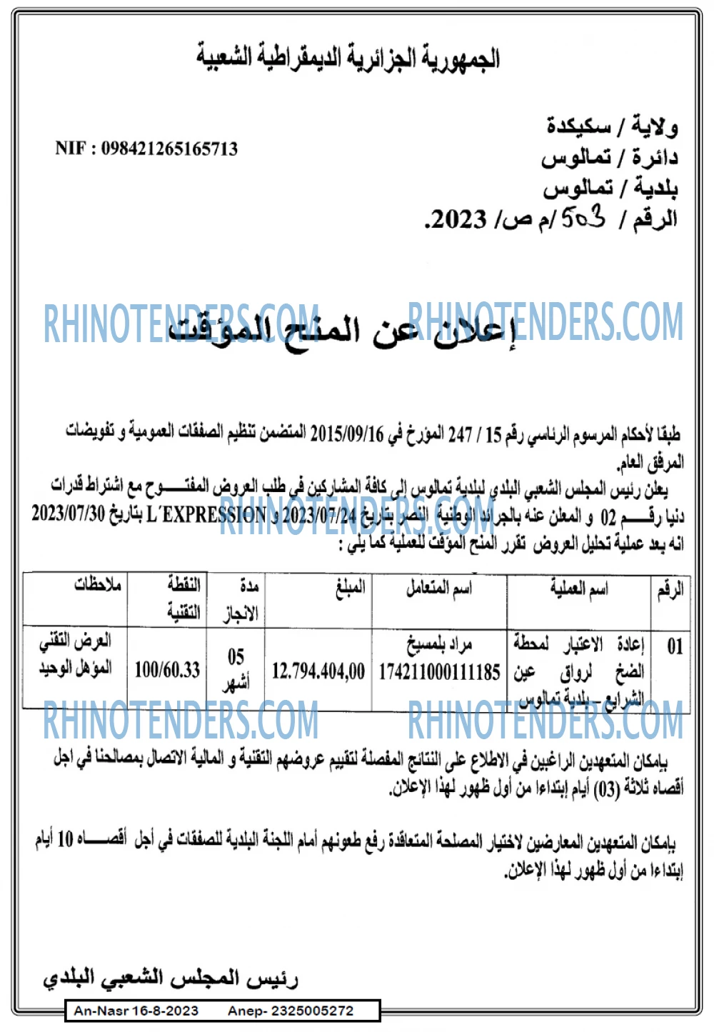 AN-NASR