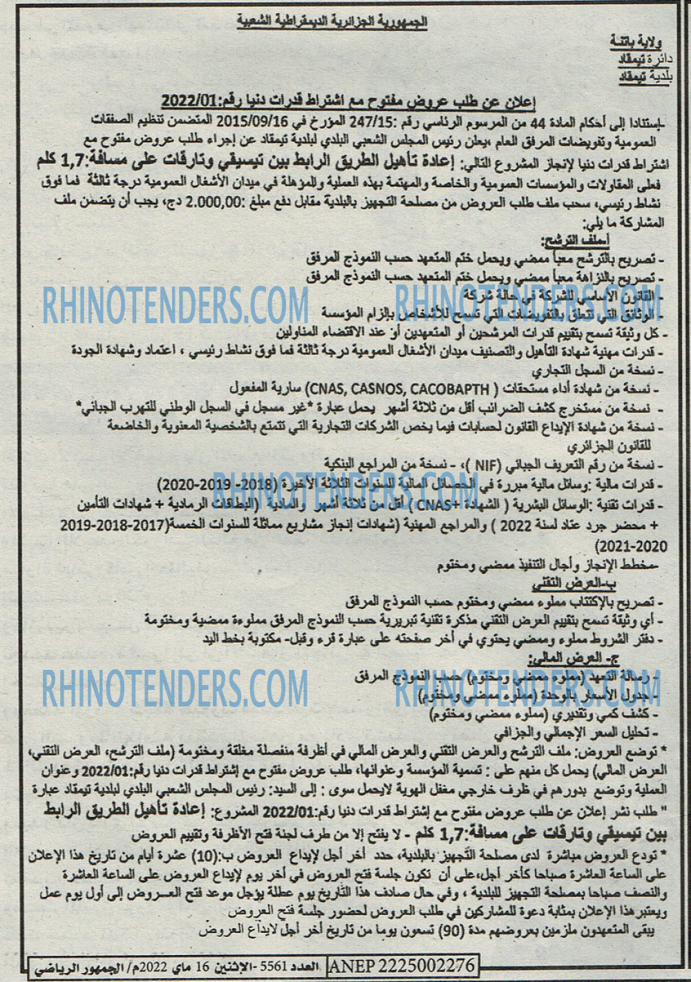 EL JOUMHOUR RIYADI