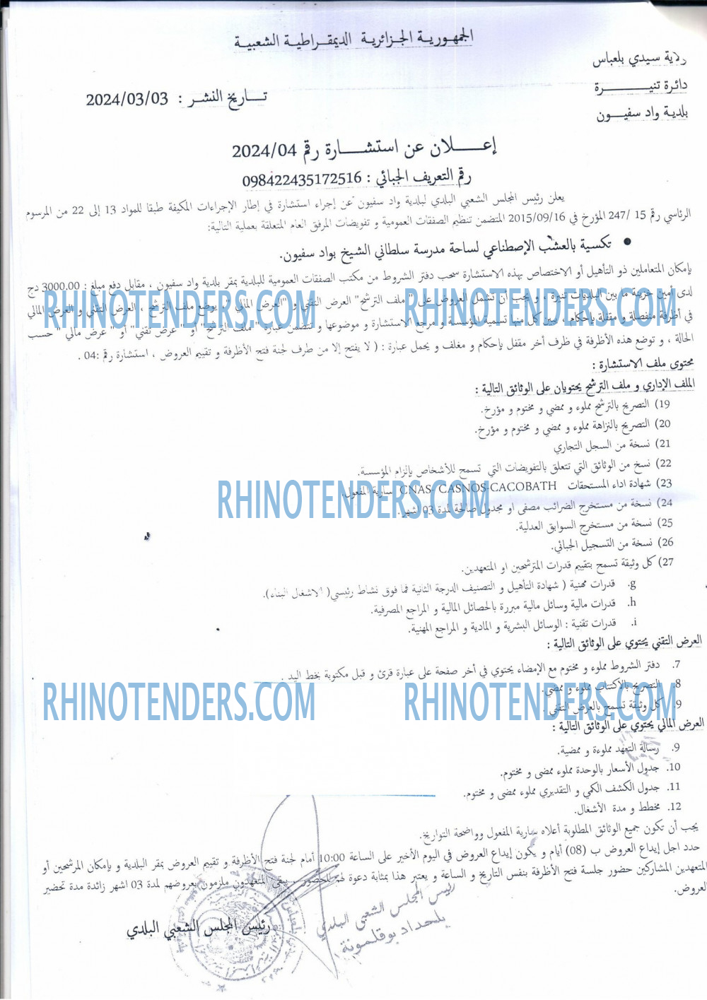 Rhinotenders