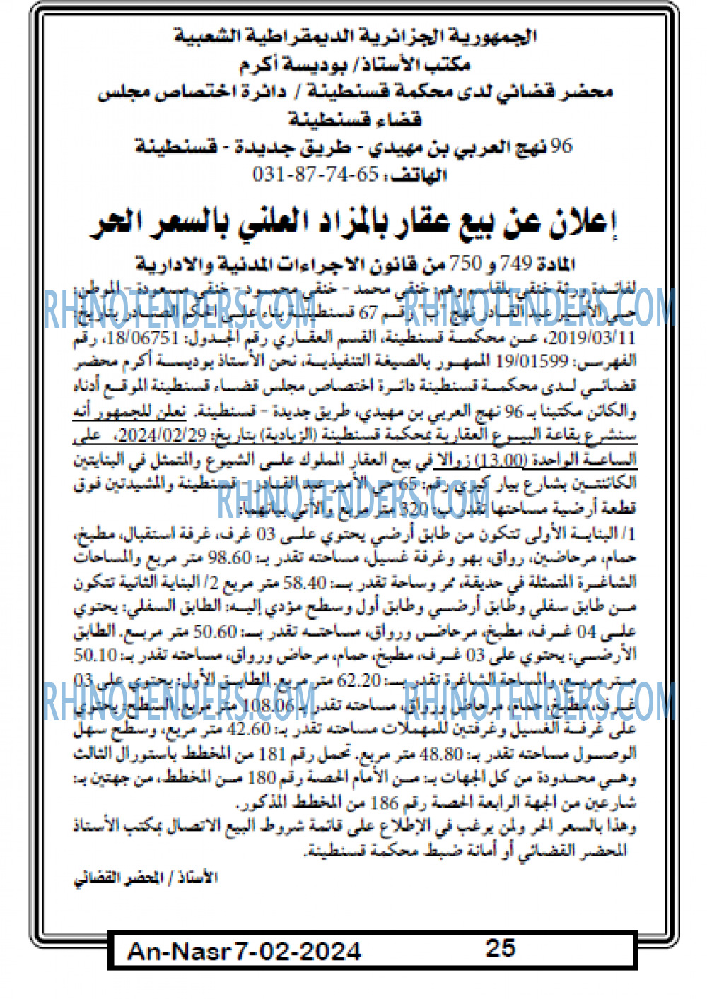 AN-NASR
