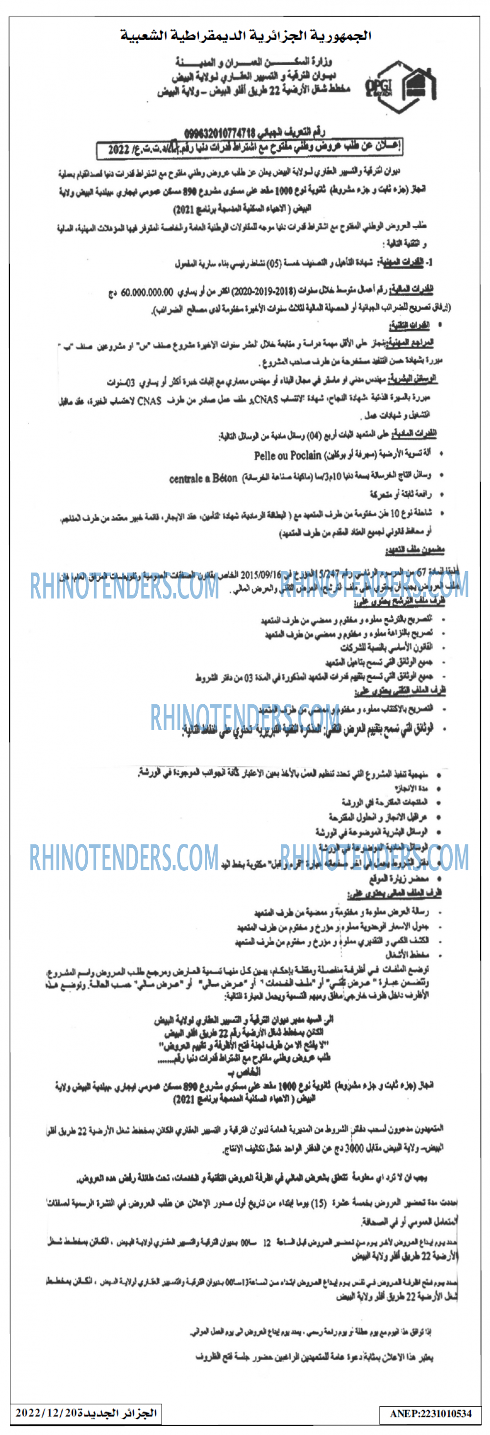 الجزائر الجديدة