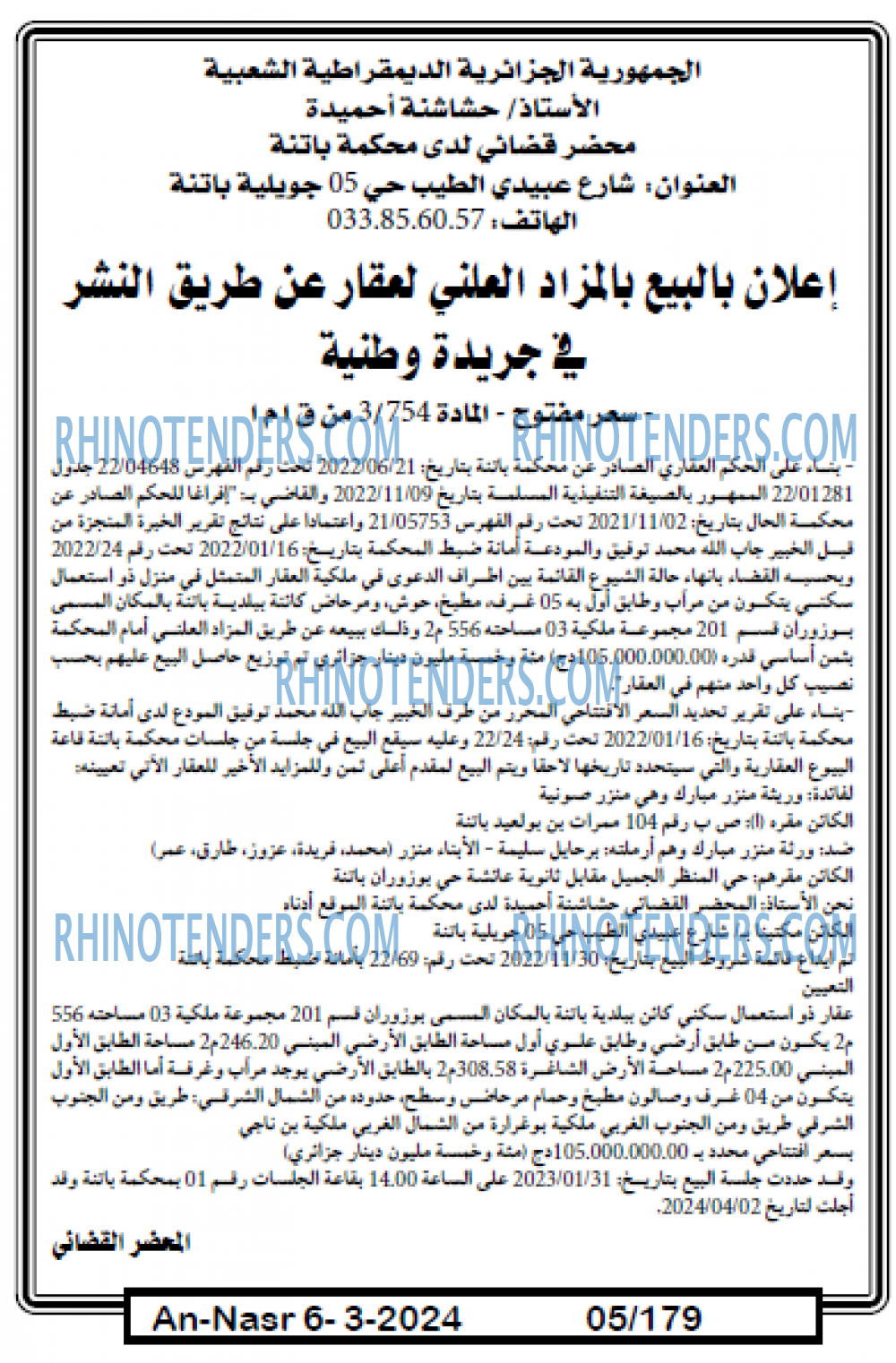 AN-NASR