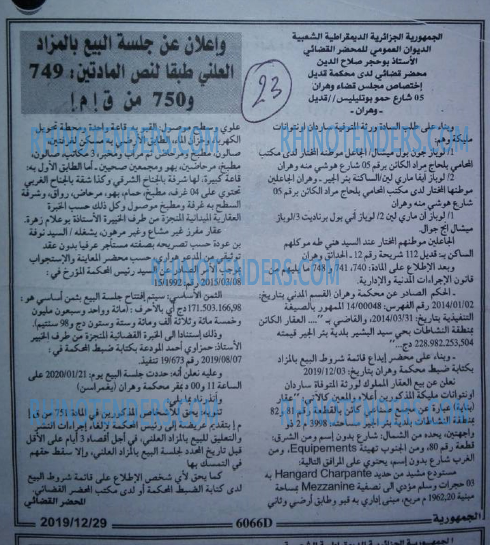 الجمهورية