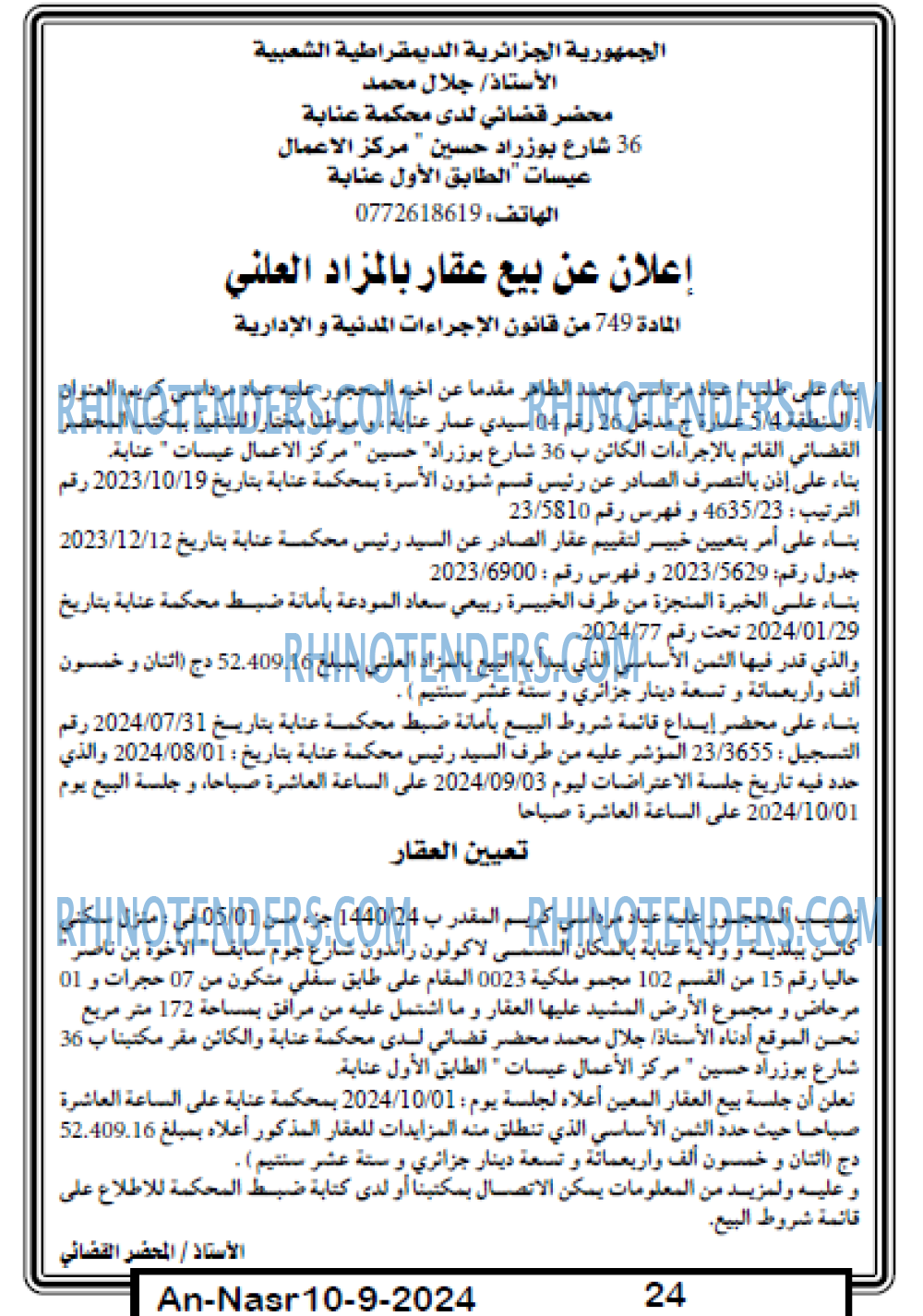 AN-NASR